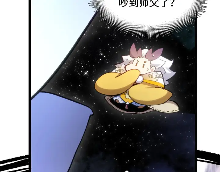 漫画《顶级气运，悄悄修炼千年》260 开宗立派第177张图