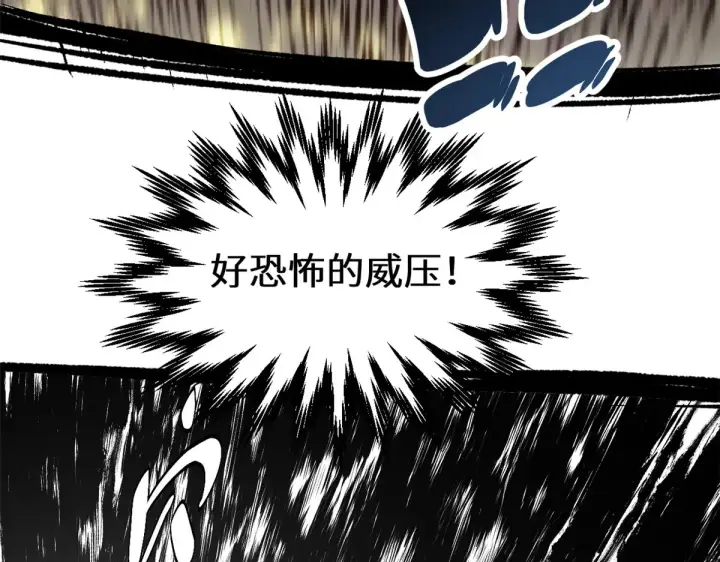 漫画《顶级气运，悄悄修炼千年》260 开宗立派第182张图