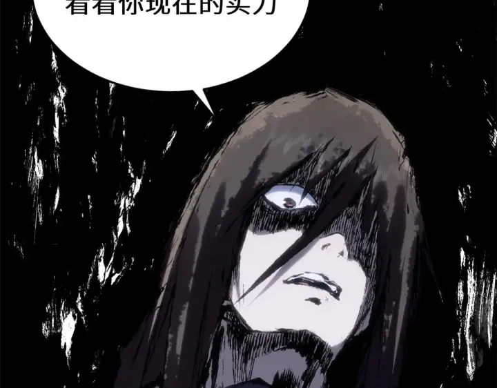 漫画《顶级气运，悄悄修炼千年》260 开宗立派第188张图