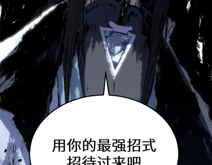 漫画《顶级气运，悄悄修炼千年》260 开宗立派第189张图