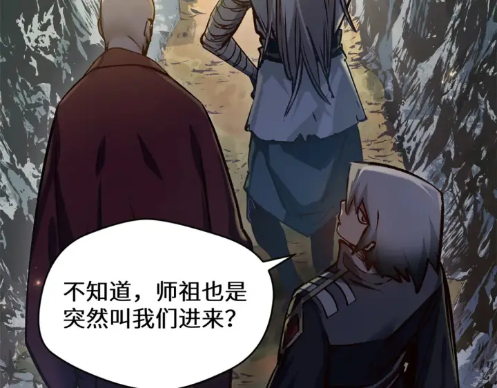 漫画《顶级气运，悄悄修炼千年》260 开宗立派第19张图