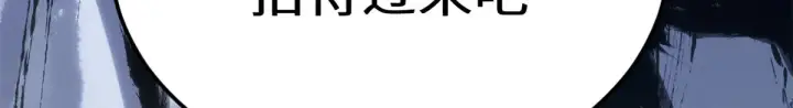 漫画《顶级气运，悄悄修炼千年》260 开宗立派第190张图
