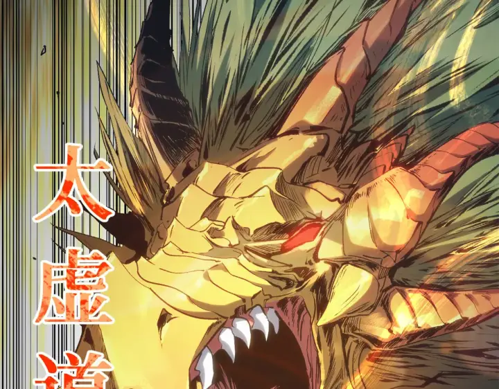 漫画《顶级气运，悄悄修炼千年》260 开宗立派第200张图