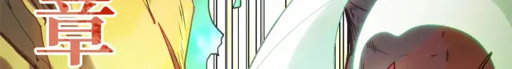 漫画《顶级气运，悄悄修炼千年》260 开宗立派第202张图