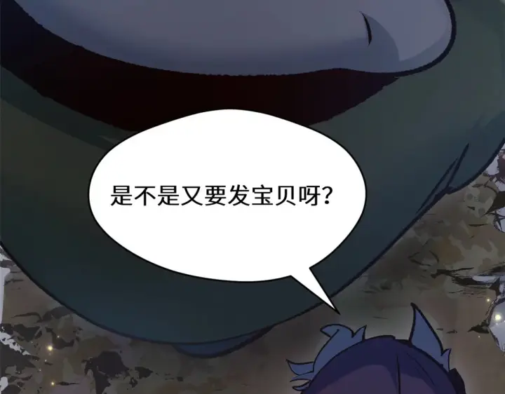 漫画《顶级气运，悄悄修炼千年》260 开宗立派第21张图