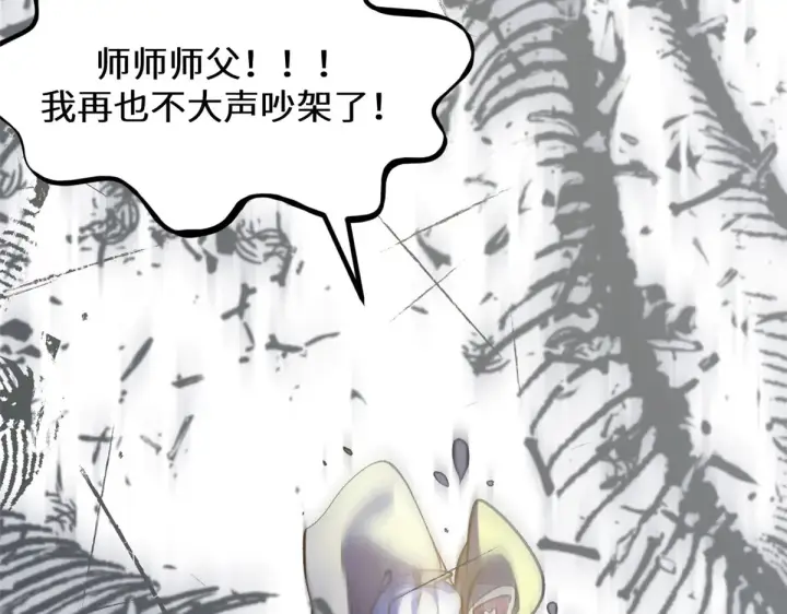 漫画《顶级气运，悄悄修炼千年》260 开宗立派第221张图