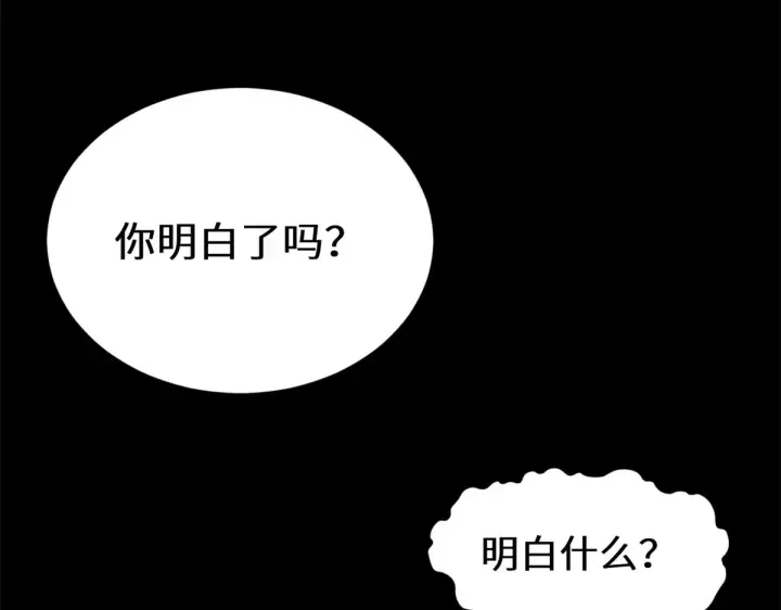 漫画《顶级气运，悄悄修炼千年》260 开宗立派第227张图