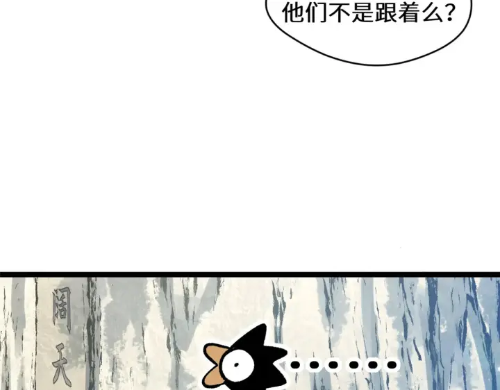 漫画《顶级气运，悄悄修炼千年》260 开宗立派第34张图