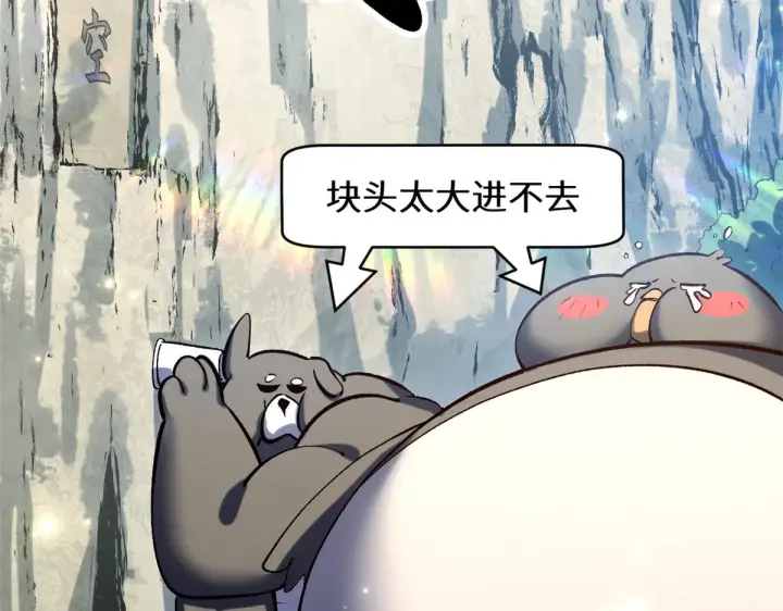 漫画《顶级气运，悄悄修炼千年》260 开宗立派第36张图