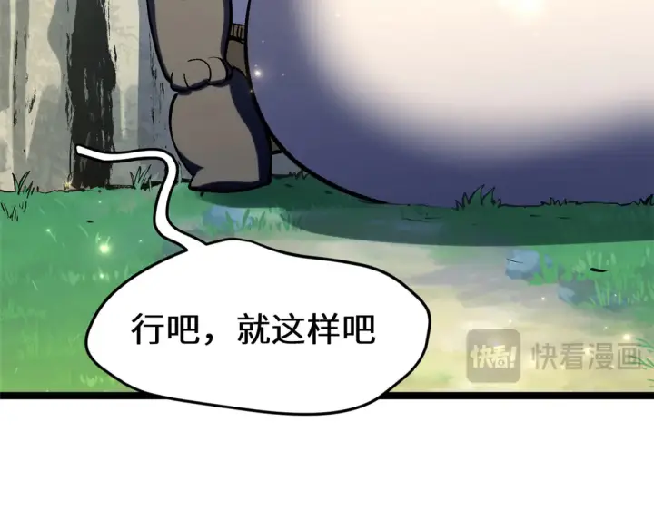 漫画《顶级气运，悄悄修炼千年》260 开宗立派第37张图