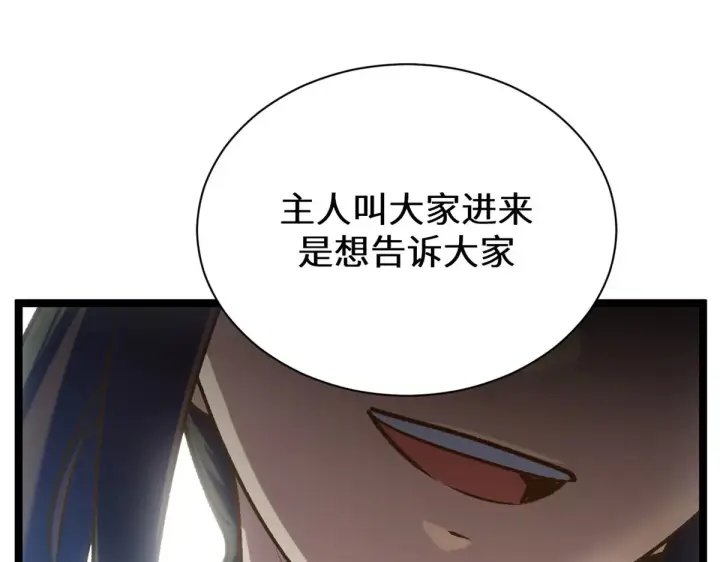 漫画《顶级气运，悄悄修炼千年》260 开宗立派第39张图