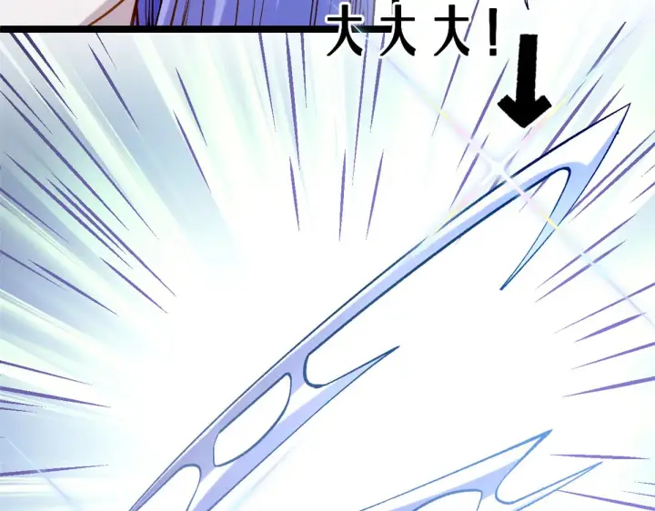漫画《顶级气运，悄悄修炼千年》260 开宗立派第4张图