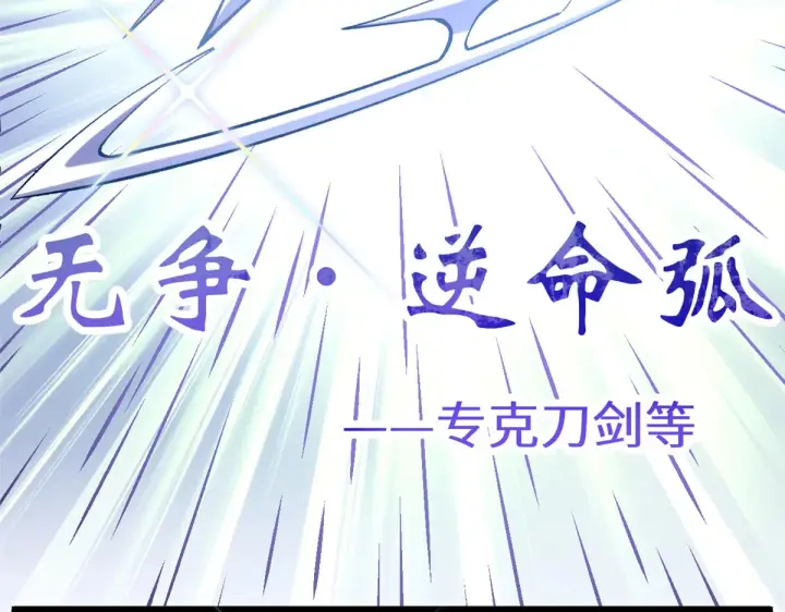 漫画《顶级气运，悄悄修炼千年》260 开宗立派第5张图