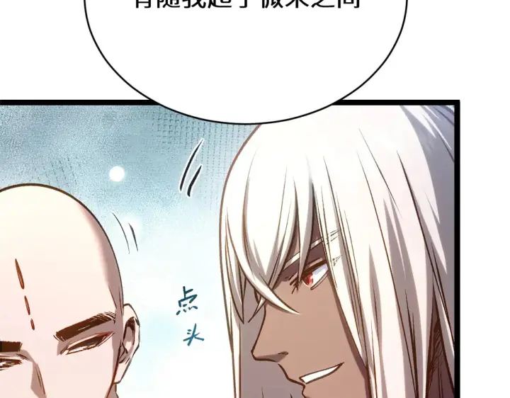 漫画《顶级气运，悄悄修炼千年》260 开宗立派第60张图
