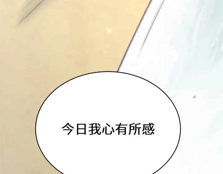 漫画《顶级气运，悄悄修炼千年》260 开宗立派第69张图