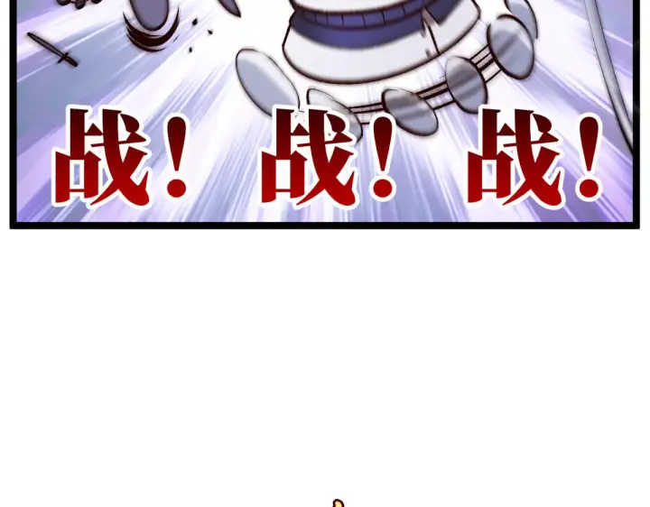 漫画《顶级气运，悄悄修炼千年》260 开宗立派第8张图