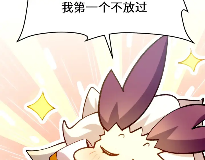 漫画《顶级气运，悄悄修炼千年》260 开宗立派第87张图