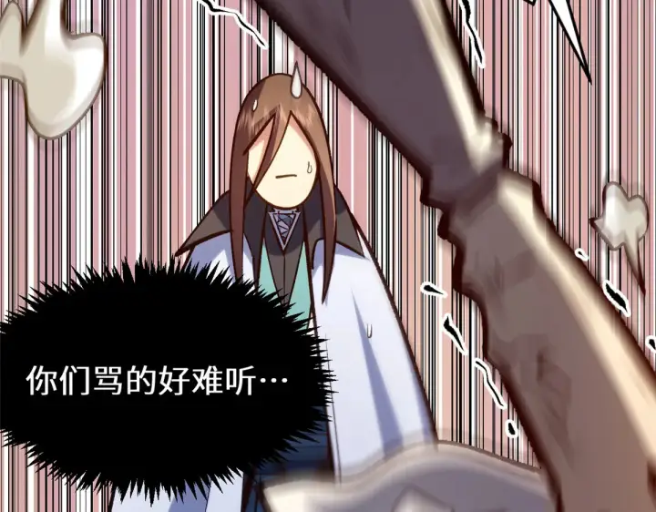 漫画《顶级气运，悄悄修炼千年》260 开宗立派第99张图