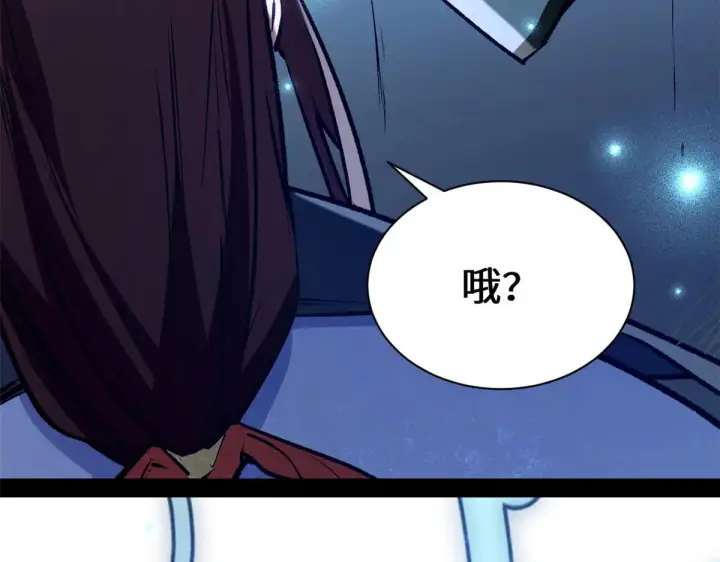 漫画《顶级气运，悄悄修炼千年》261 厉遥的机缘第114张图