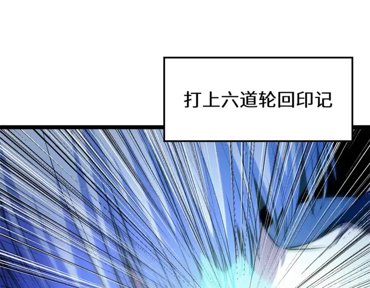 漫画《顶级气运，悄悄修炼千年》261 厉遥的机缘第128张图