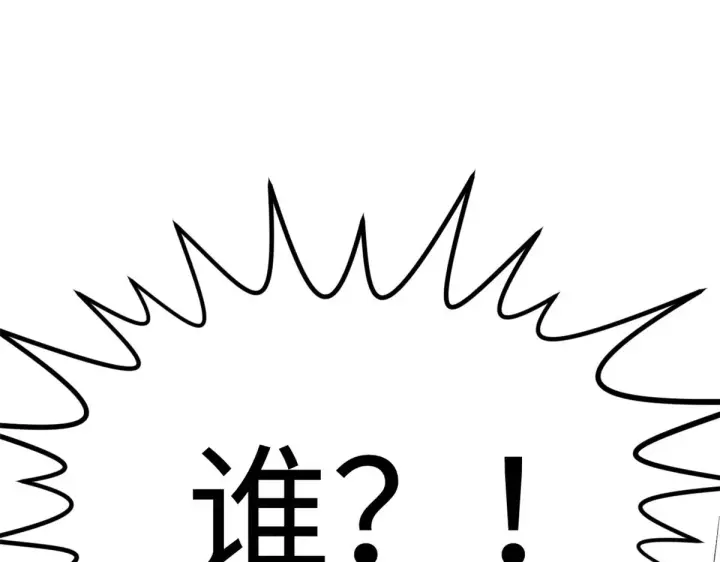 漫画《顶级气运，悄悄修炼千年》261 厉遥的机缘第131张图