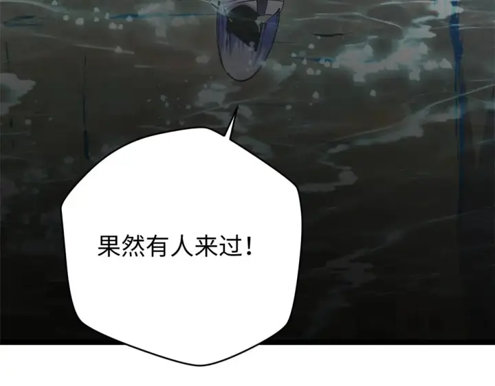 漫画《顶级气运，悄悄修炼千年》261 厉遥的机缘第141张图