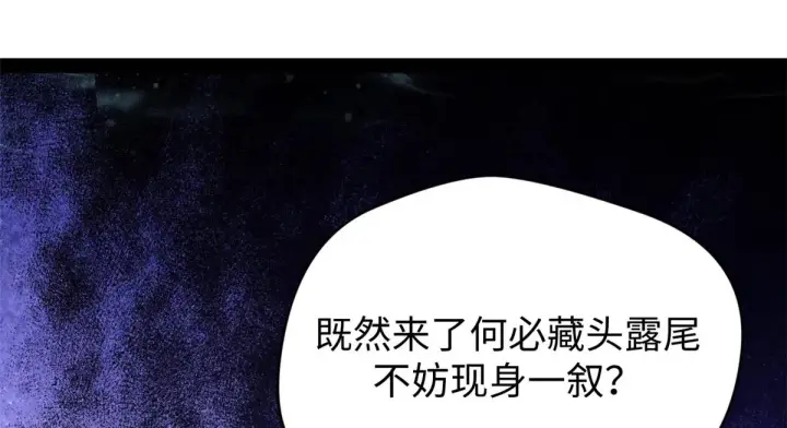 漫画《顶级气运，悄悄修炼千年》261 厉遥的机缘第142张图