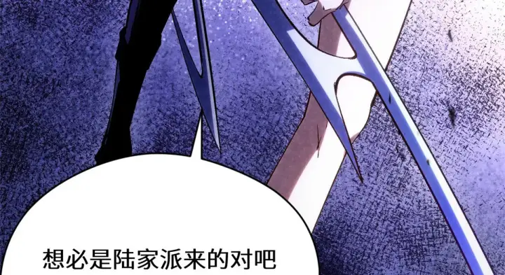 漫画《顶级气运，悄悄修炼千年》261 厉遥的机缘第145张图