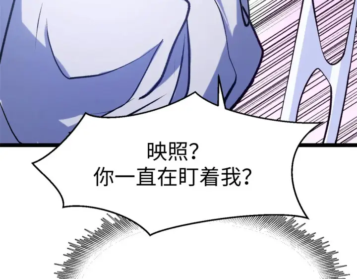 漫画《顶级气运，悄悄修炼千年》261 厉遥的机缘第158张图