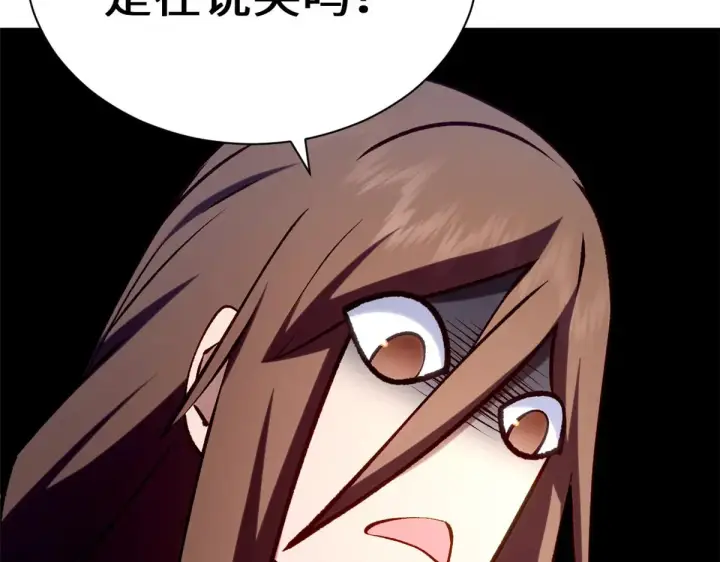 漫画《顶级气运，悄悄修炼千年》261 厉遥的机缘第16张图