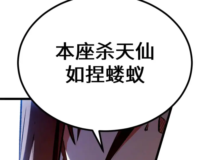 漫画《顶级气运，悄悄修炼千年》261 厉遥的机缘第168张图
