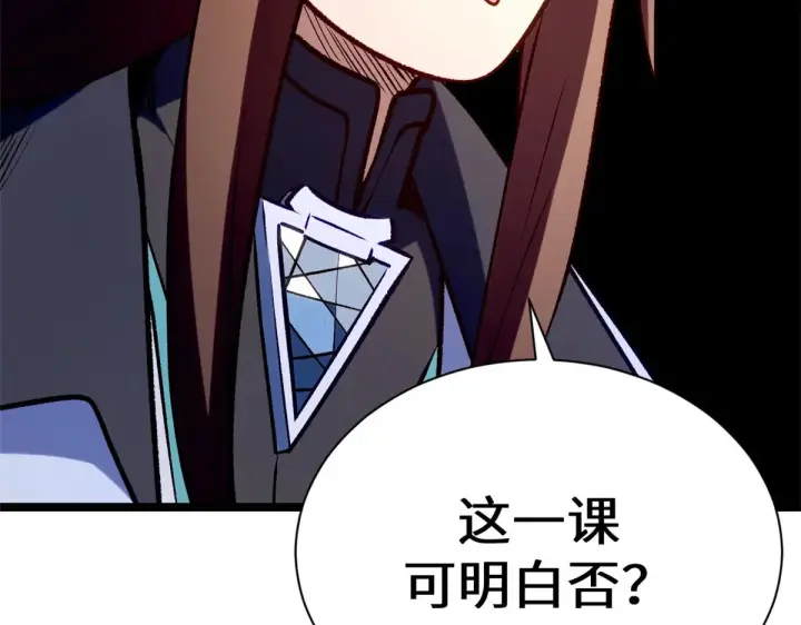 漫画《顶级气运，悄悄修炼千年》261 厉遥的机缘第17张图