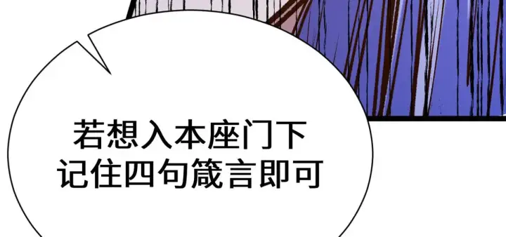 漫画《顶级气运，悄悄修炼千年》261 厉遥的机缘第172张图