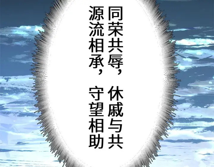 漫画《顶级气运，悄悄修炼千年》261 厉遥的机缘第176张图
