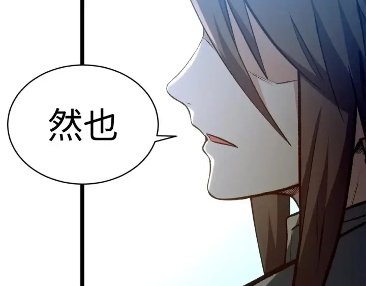 漫画《顶级气运，悄悄修炼千年》261 厉遥的机缘第180张图
