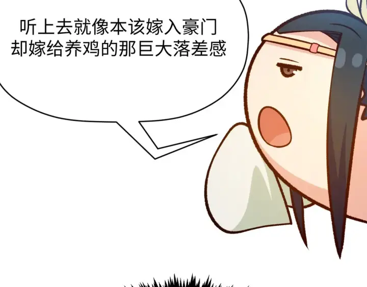 漫画《顶级气运，悄悄修炼千年》261 厉遥的机缘第203张图