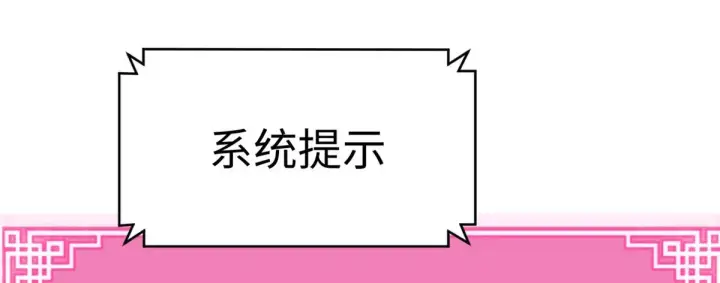 漫画《顶级气运，悄悄修炼千年》261 厉遥的机缘第205张图