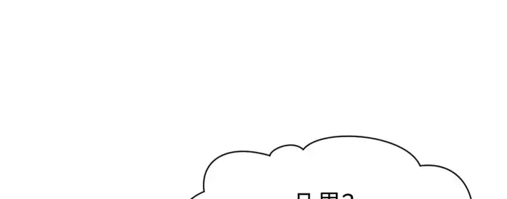 漫画《顶级气运，悄悄修炼千年》261 厉遥的机缘第208张图