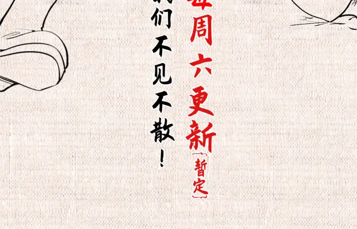 漫画《顶级气运，悄悄修炼千年》261 厉遥的机缘第214张图