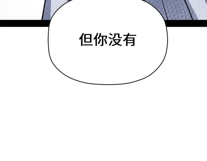 漫画《顶级气运，悄悄修炼千年》261 厉遥的机缘第38张图