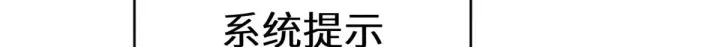 漫画《顶级气运，悄悄修炼千年》261 厉遥的机缘第59张图