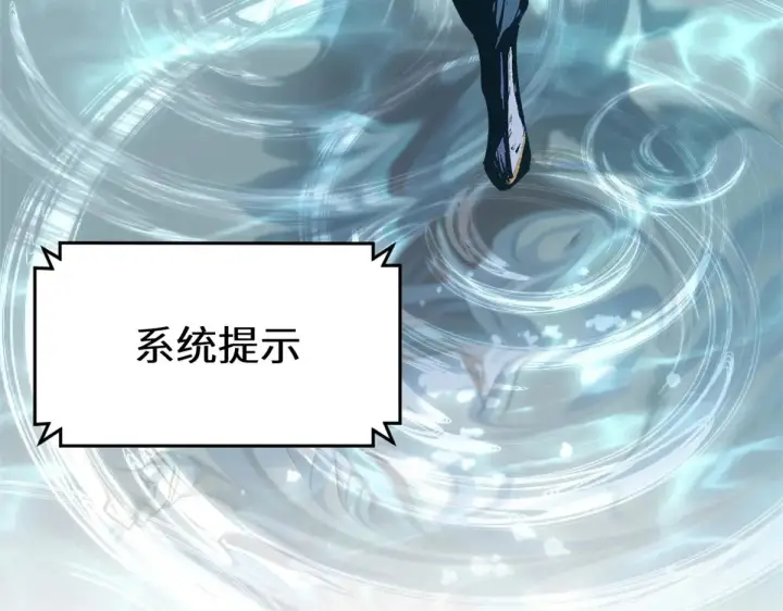 漫画《顶级气运，悄悄修炼千年》262 老哥被抓第107张图