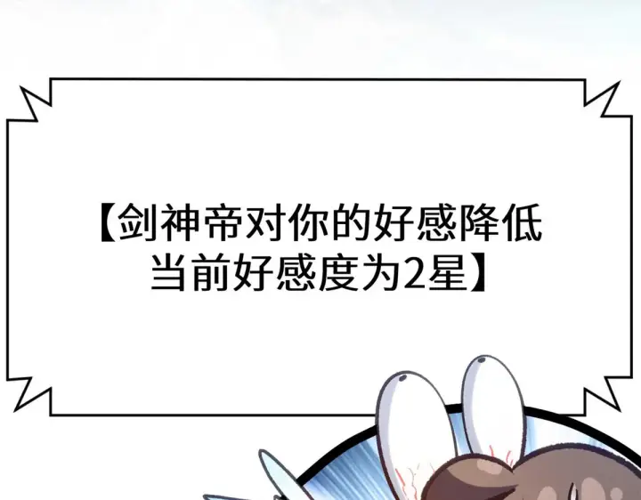 漫画《顶级气运，悄悄修炼千年》262 老哥被抓第109张图