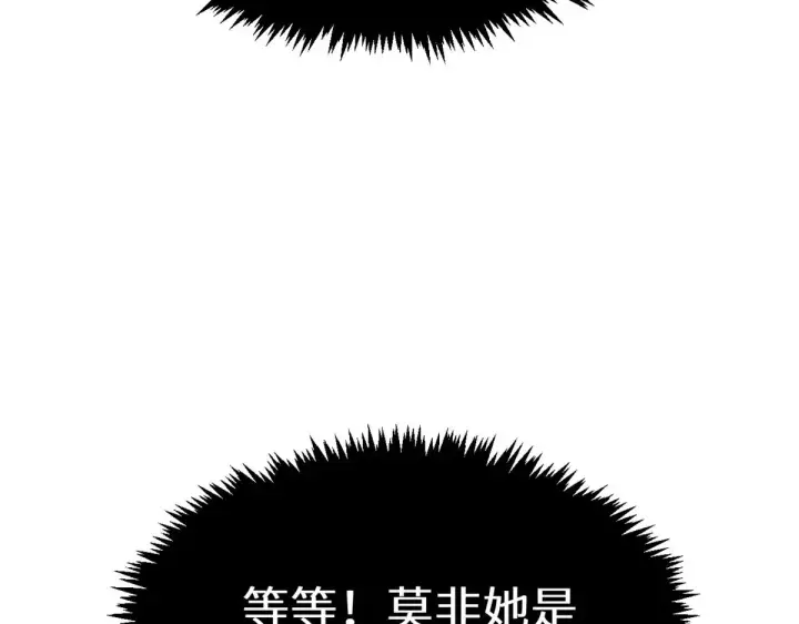 漫画《顶级气运，悄悄修炼千年》262 老哥被抓第112张图