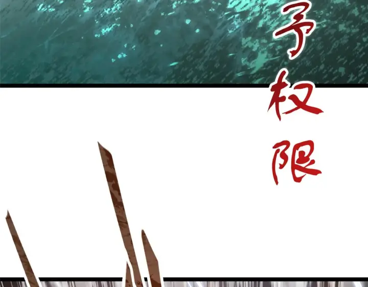 漫画《顶级气运，悄悄修炼千年》262 老哥被抓第121张图