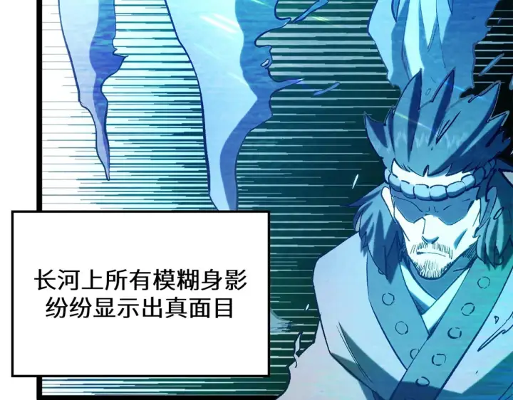 漫画《顶级气运，悄悄修炼千年》262 老哥被抓第133张图