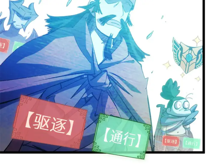 漫画《顶级气运，悄悄修炼千年》262 老哥被抓第136张图