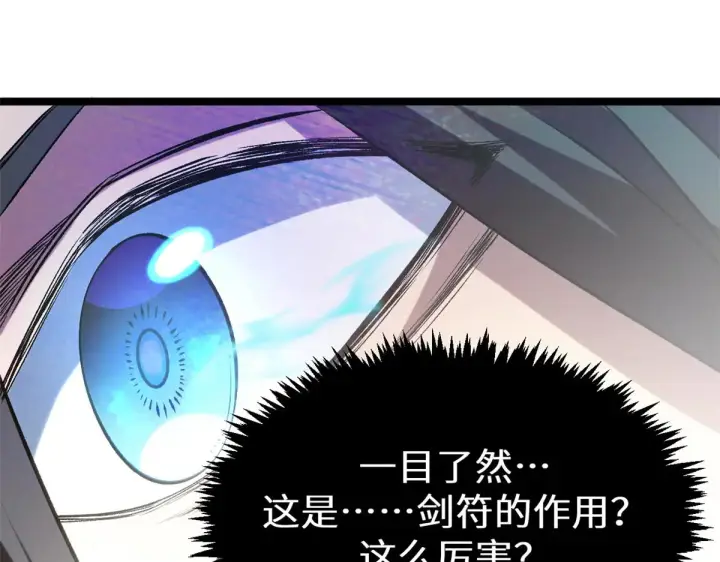 漫画《顶级气运，悄悄修炼千年》262 老哥被抓第138张图