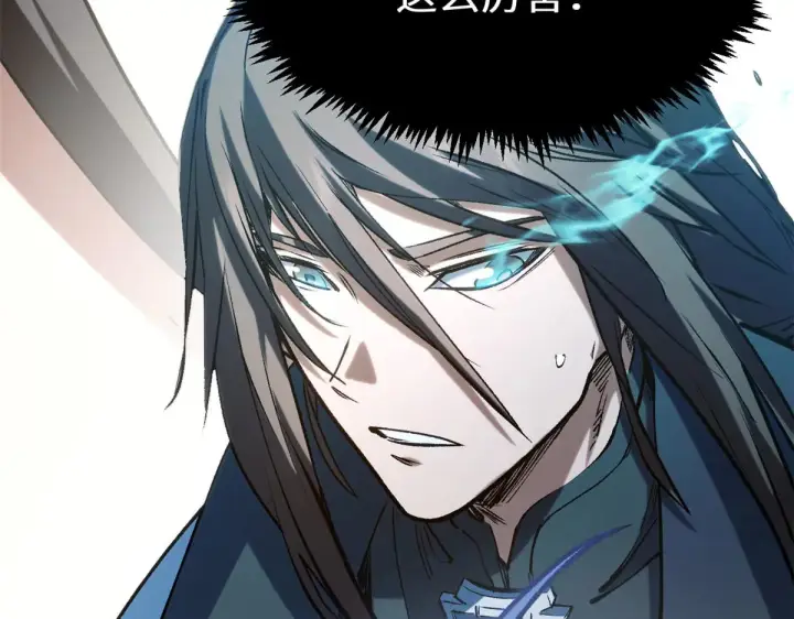 漫画《顶级气运，悄悄修炼千年》262 老哥被抓第139张图