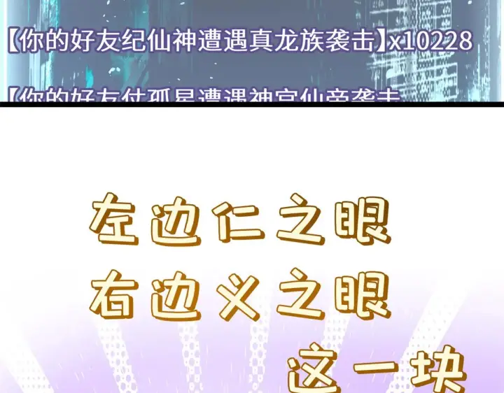 漫画《顶级气运，悄悄修炼千年》262 老哥被抓第14张图